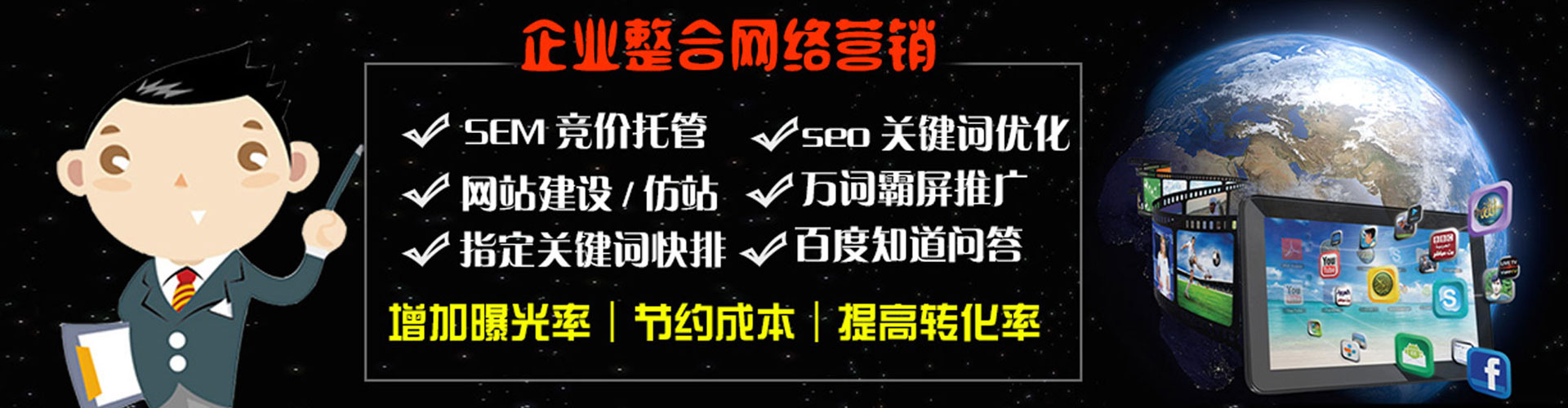 曾都百度推广运营